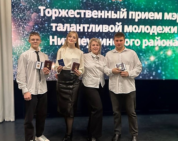 НАДЕЖДА И ГОРДОСТЬ НИЖНЕУДИНСКОГО РАЙОНА - 2025